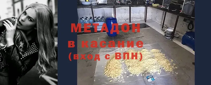 Хочу наркоту Комсомольск-на-Амуре Cocaine  АМФЕТАМИН  Мефедрон  Метадон  Каннабис  A-PVP  ГАШ 